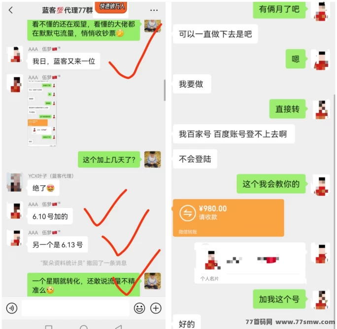 蓝客APP精准创业粉聚集地,转化率高,零撸项目多,推广轻松赚收溢!
