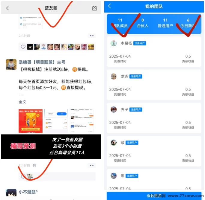 蓝客APP精准创业粉聚集地,转化率高,零撸项目多,推广轻松赚收溢!