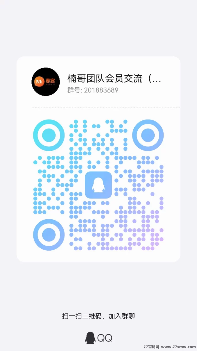 蓝客APP精准创业粉聚集地,转化率高,零撸项目多,推广轻松赚收溢!