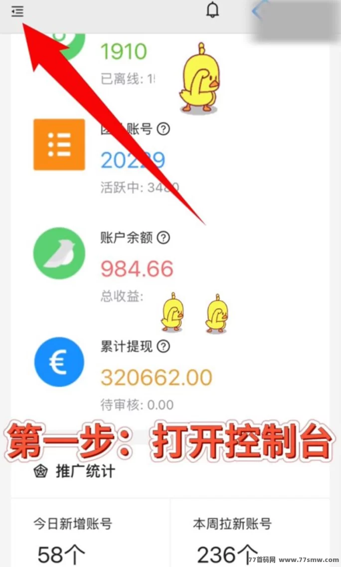 一斗米视频号褂机新模式,正规副业平台开启自动搬砖收溢通道!