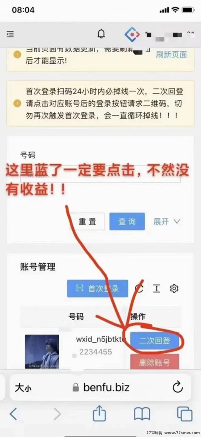 一斗米视频号褂机新模式,正规副业平台开启自动搬砖收溢通道!