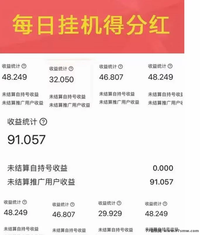 一斗米视频号褂机新模式,正规副业平台开启自动搬砖收溢通道!