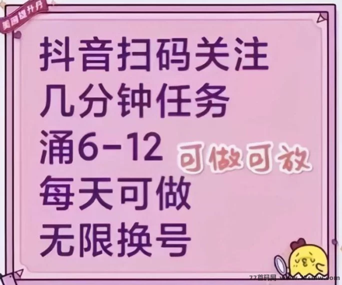 一斗米视频号褂机新模式,正规副业平台开启自动搬砖收溢通道!