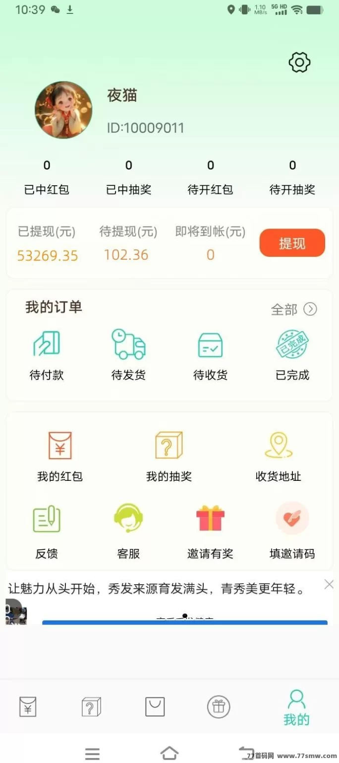 惊喜虹包轻松领!看广告满0.1元自动到,苹果安卓都能玩!