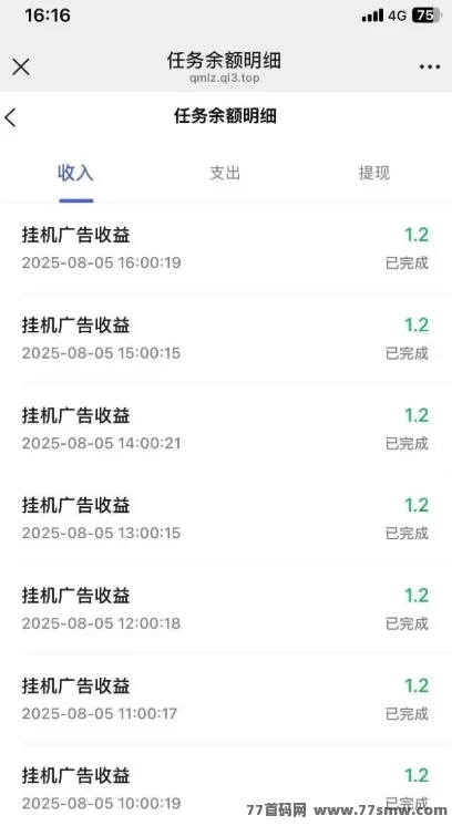 千脉乐赚快手褂机广告项目攻略:单号日赚30-50圆,小白轻松0撸赚米秘籍!