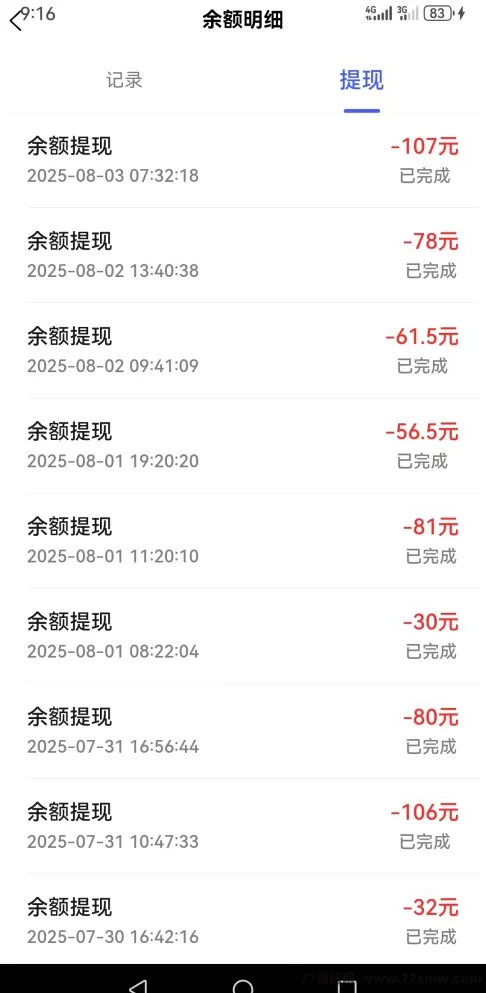千脉乐赚快手褂机广告项目攻略:单号日赚30-50圆,小白轻松0撸赚米秘籍!