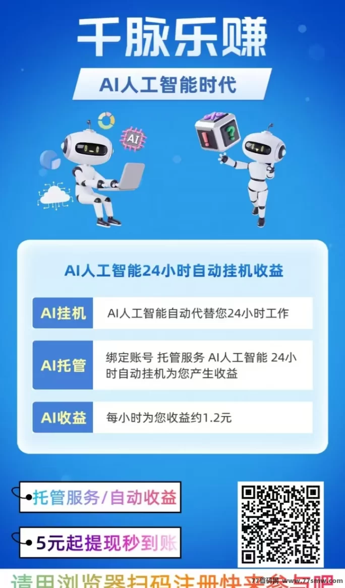千脉乐赚快手褂机攻略:日赚28.8圆,满5圆秒提,赚米技巧详解!