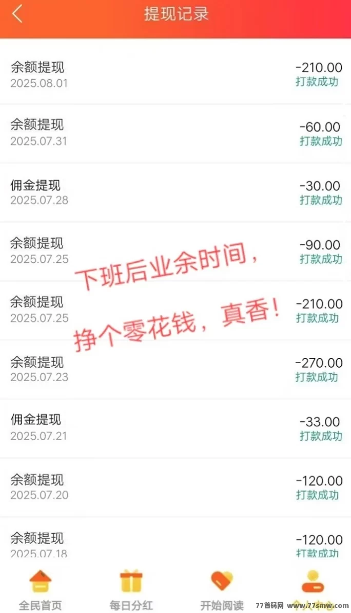 阅来阅好自动广告任务平台:0操作轻松褂机阅读,日赚200+不是梦!