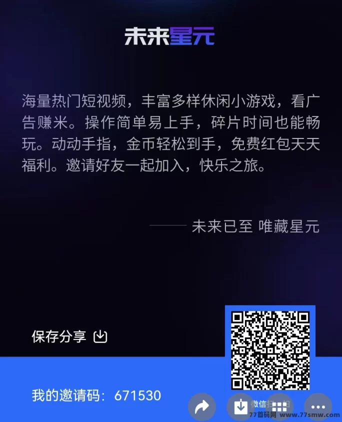 未来星圆新模式上线:拼图+游戏+阶梯玩法结合,稳中求利可实地考察!