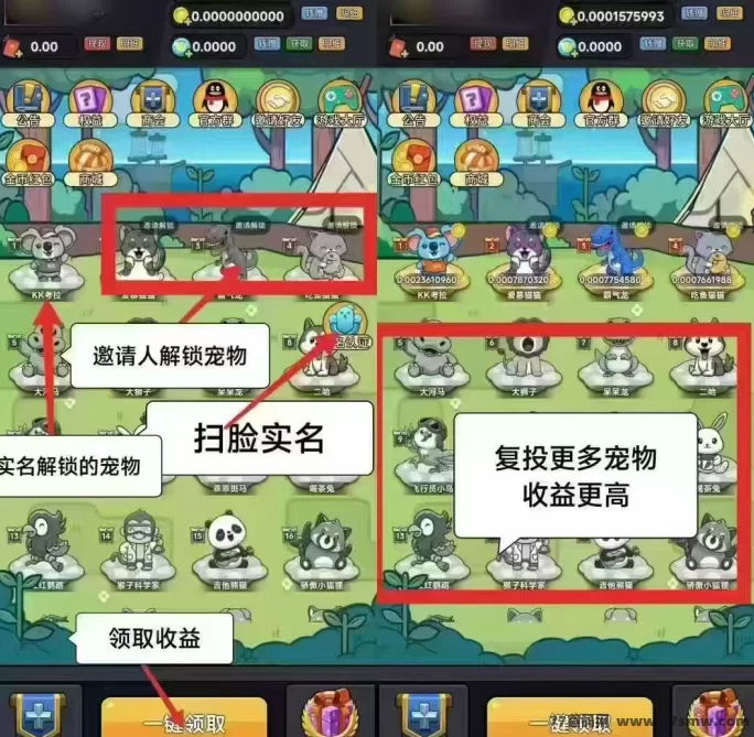 开心大陆上线,解锁宠物褂机轻松赚金,收溢稳定秒变现!