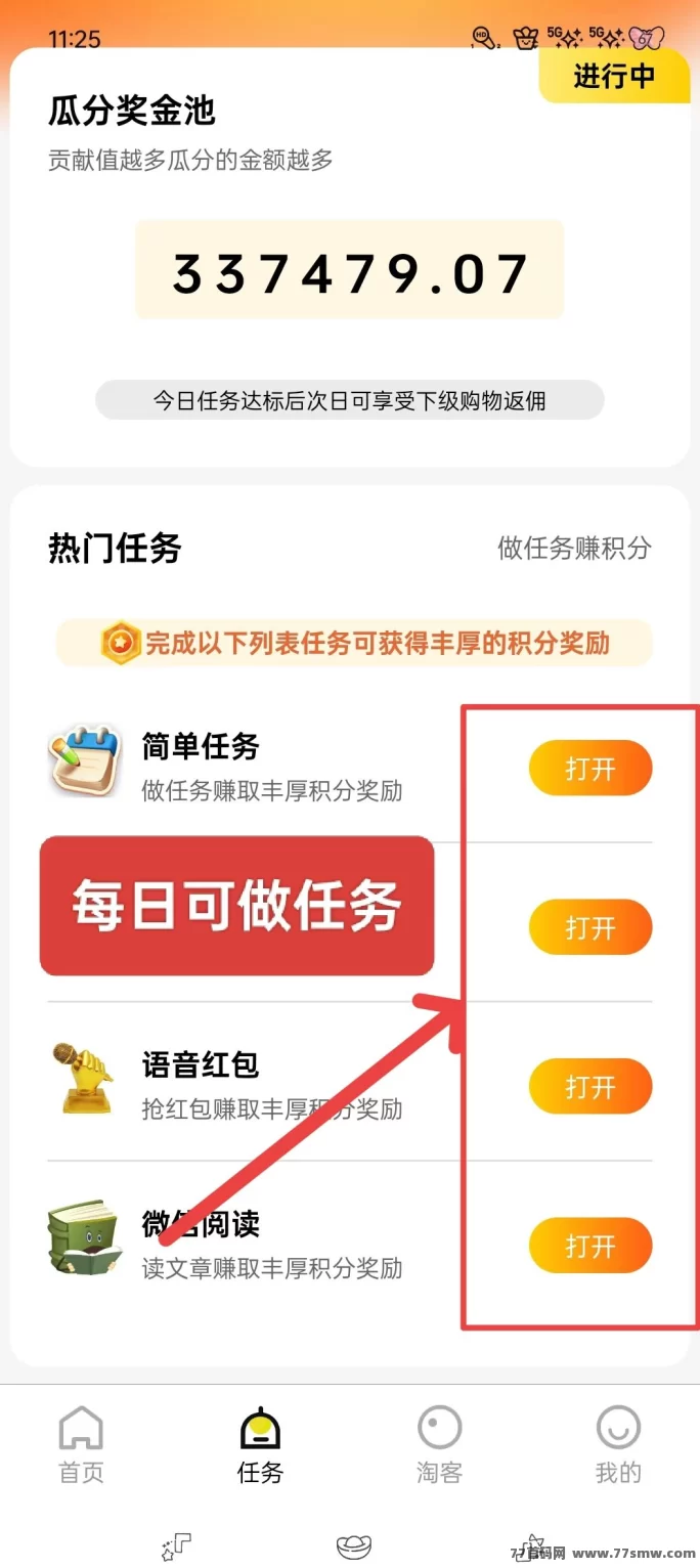 鲸汇零撸首码来袭,十层收溢轻松拿,任务简单收溢稳!