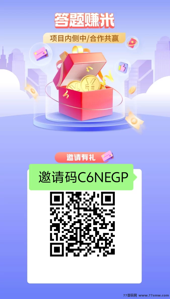 返惠猫:免费答题赚米,轻松积累积分奖励!