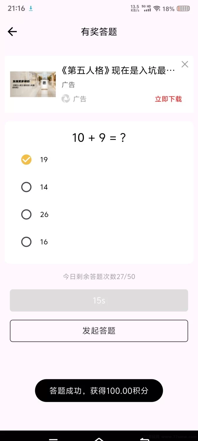 返惠猫:免费答题赚米,轻松积累积分奖励!