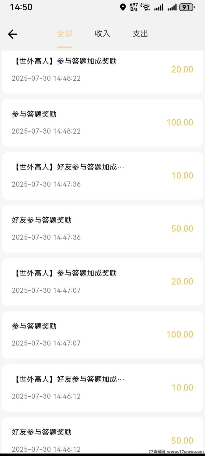 返惠猫:免费答题赚米,轻松积累积分奖励!