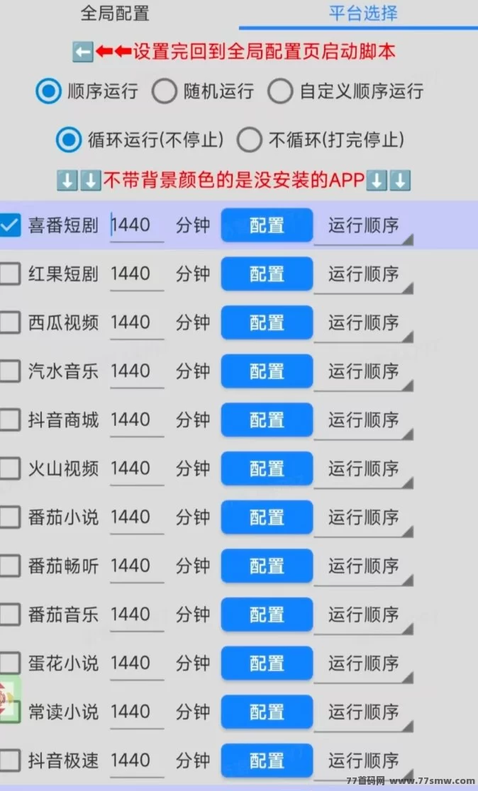 云推:抖音自动褂机关赞评项目,零基础轻松躺赚,日收近30圆攻略!