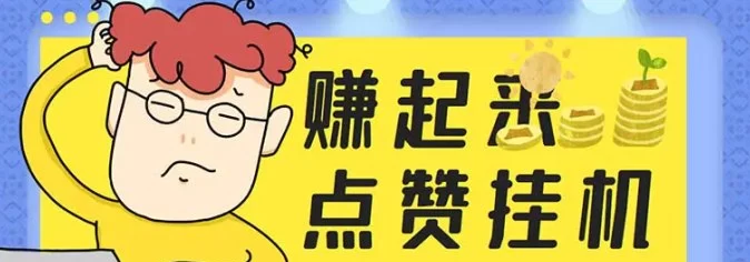 一斗米：自动点赞评论任务平台，轻松赚米，2025年全新升级，抓住短视频流量红利！