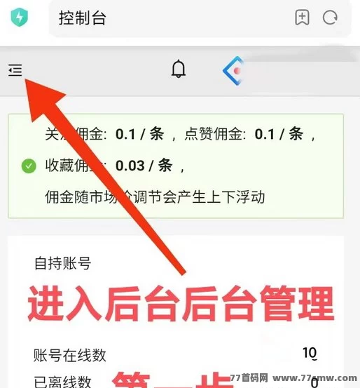 一斗米:自动点赞评论任务平台,轻松赚米,2025年全新升级,抓住短视频流量红利!