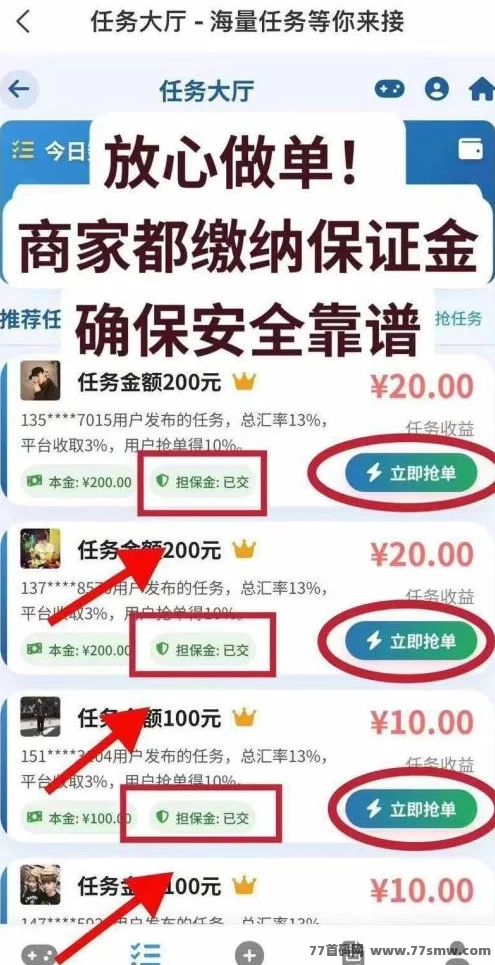 赚多多:零撸代付模式,轻松日赚300+!