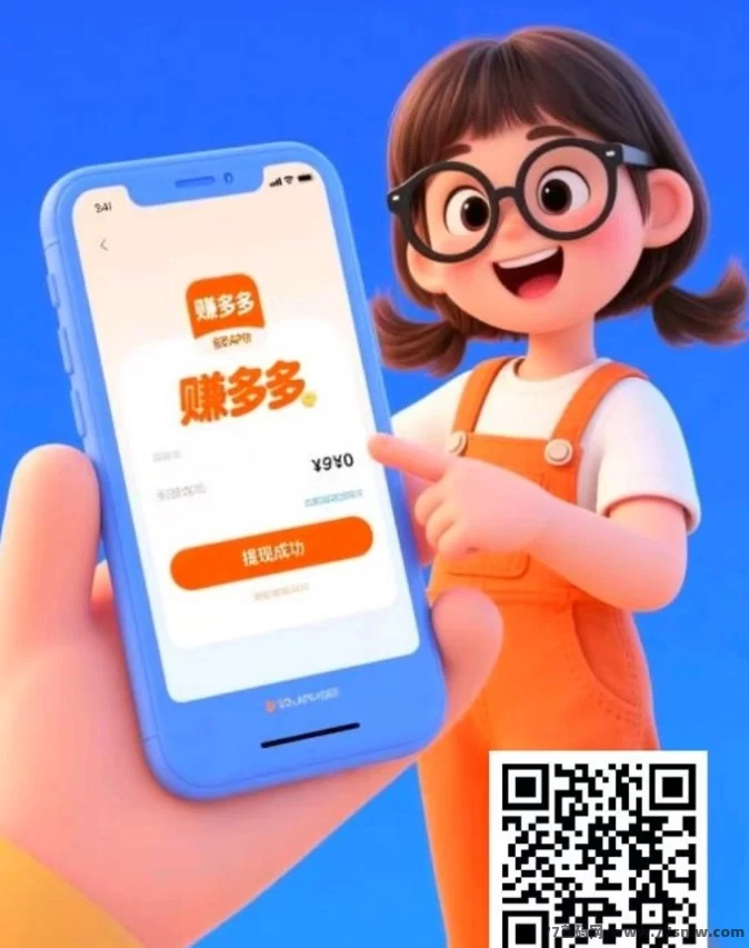 赚多多:零撸代付模式,轻松日赚300+!