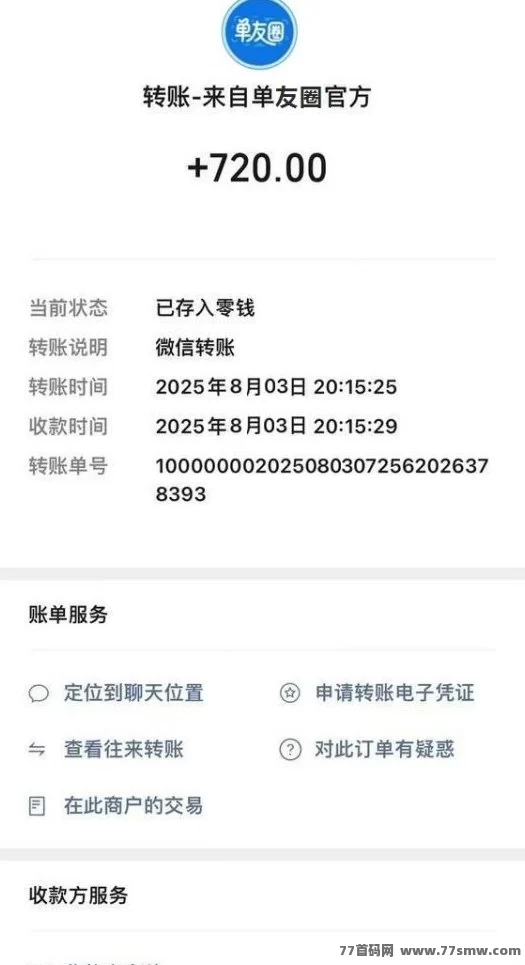 赚多多:零撸代付模式,轻松日赚300+!