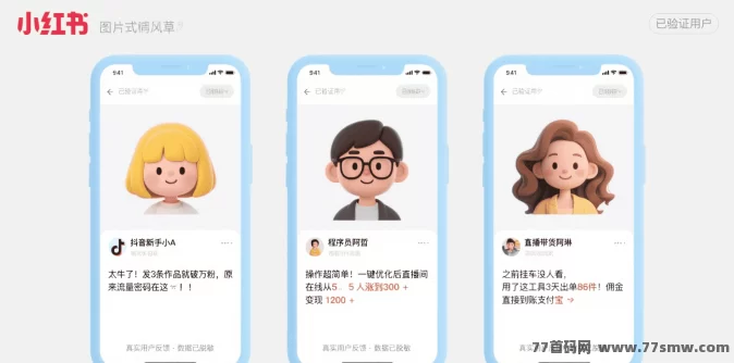 抖音黑科技云端商城:月入5位数的流量秘籍,轻松打破流量瓶颈!