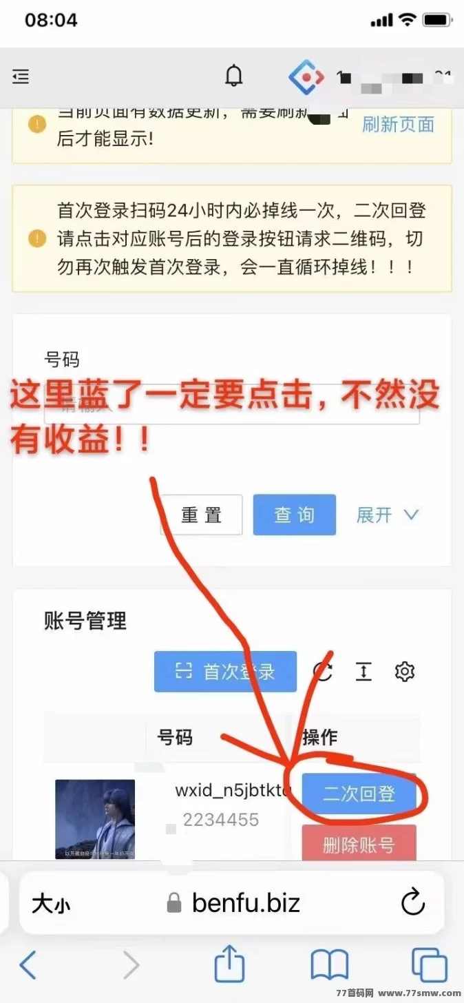一斗米褂机:稳定运营两年,简单操作,轻松赚取收入!