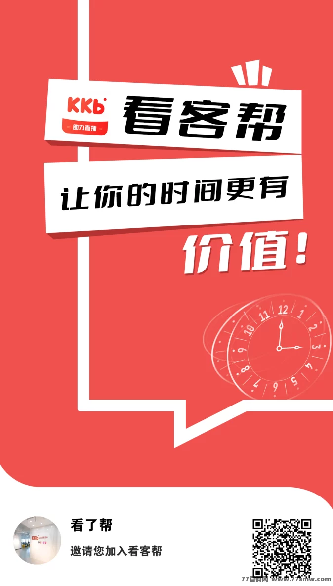 看客帮上线，轻松任务每日1分钟，快速提取秒到！