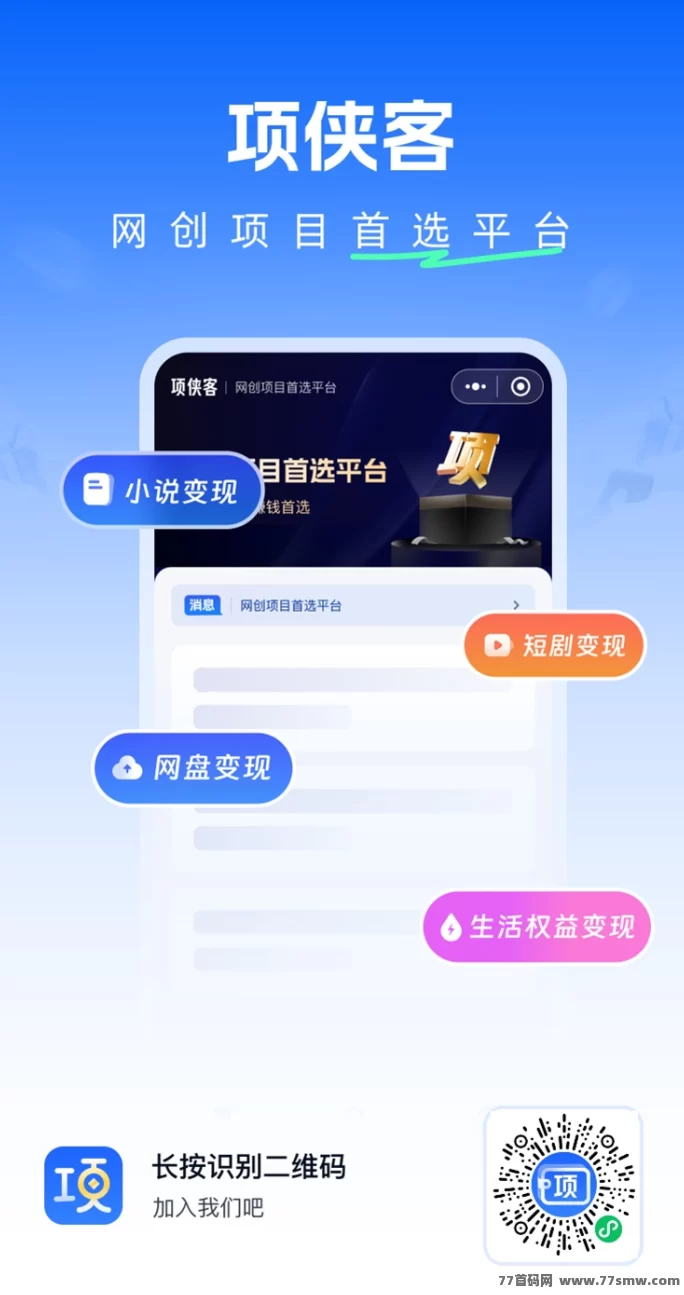 项侠客网磐推广全攻略：注测入口、权限申请与新版玩法详解！