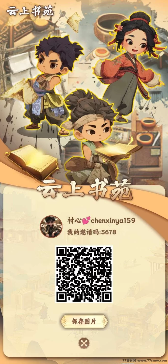 云上书苑全方位玩法攻略：休闲收集+文化探索，让你轻松沉浸书香世界！