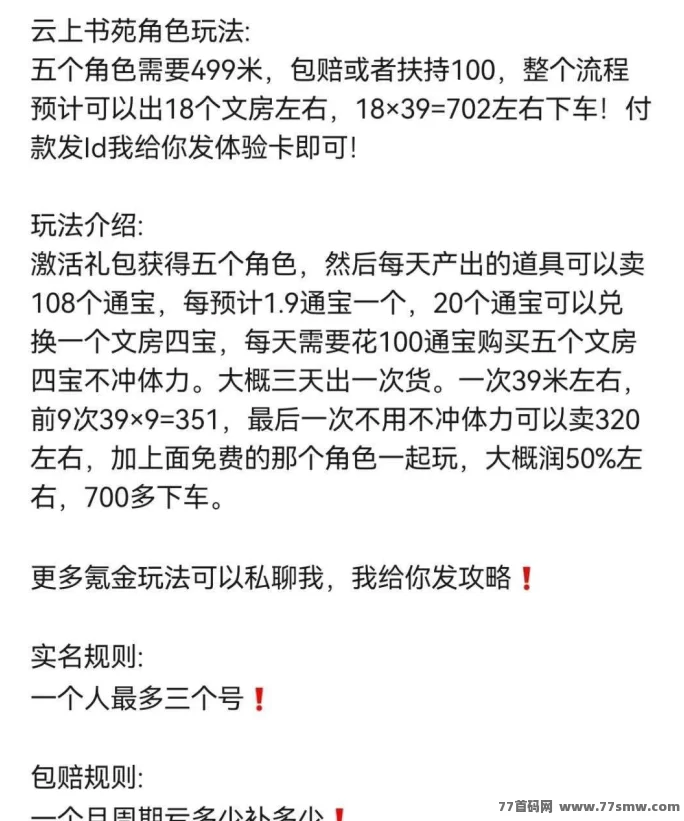 云上书苑全方位玩法攻略:休闲收集+文化探索,让你轻松沉浸书香世界!