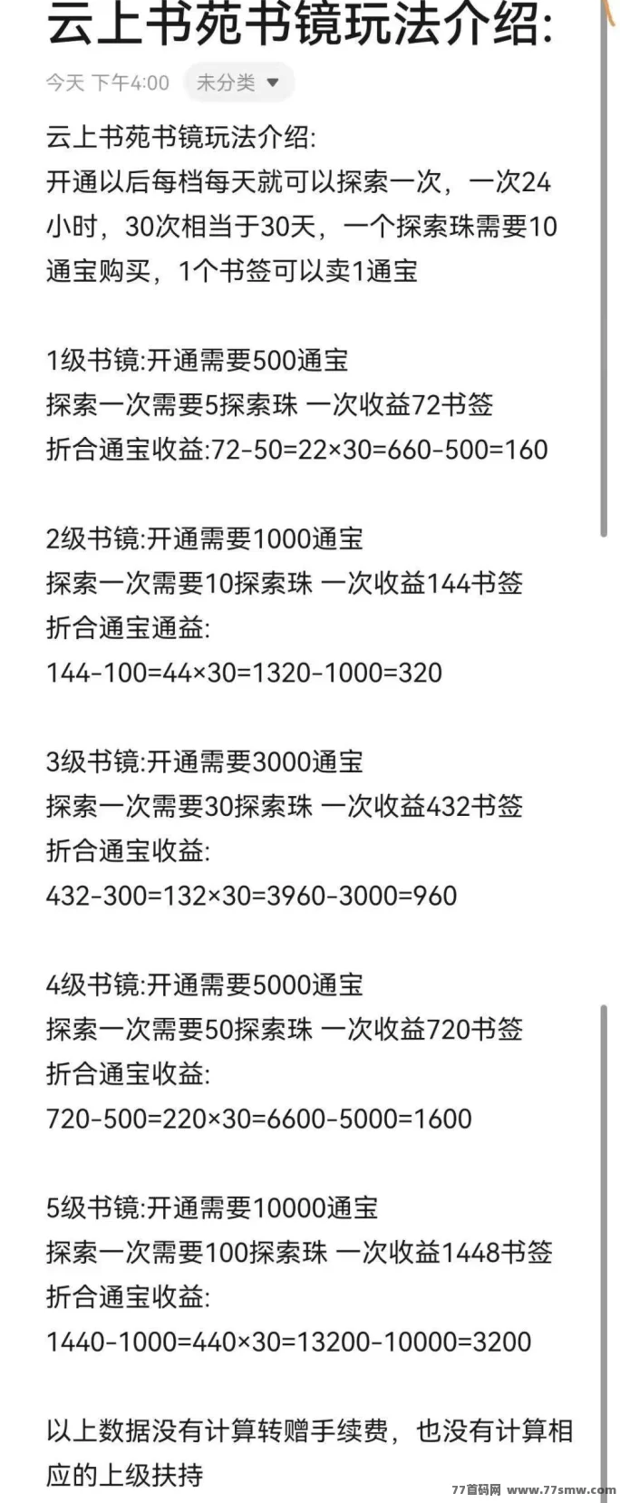 云上书苑全方位玩法攻略:休闲收集+文化探索,让你轻松沉浸书香世界!