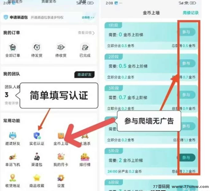 源龙时代2025新游攻略:低门槛爬墙玩法,轻松实现稳定收溢!