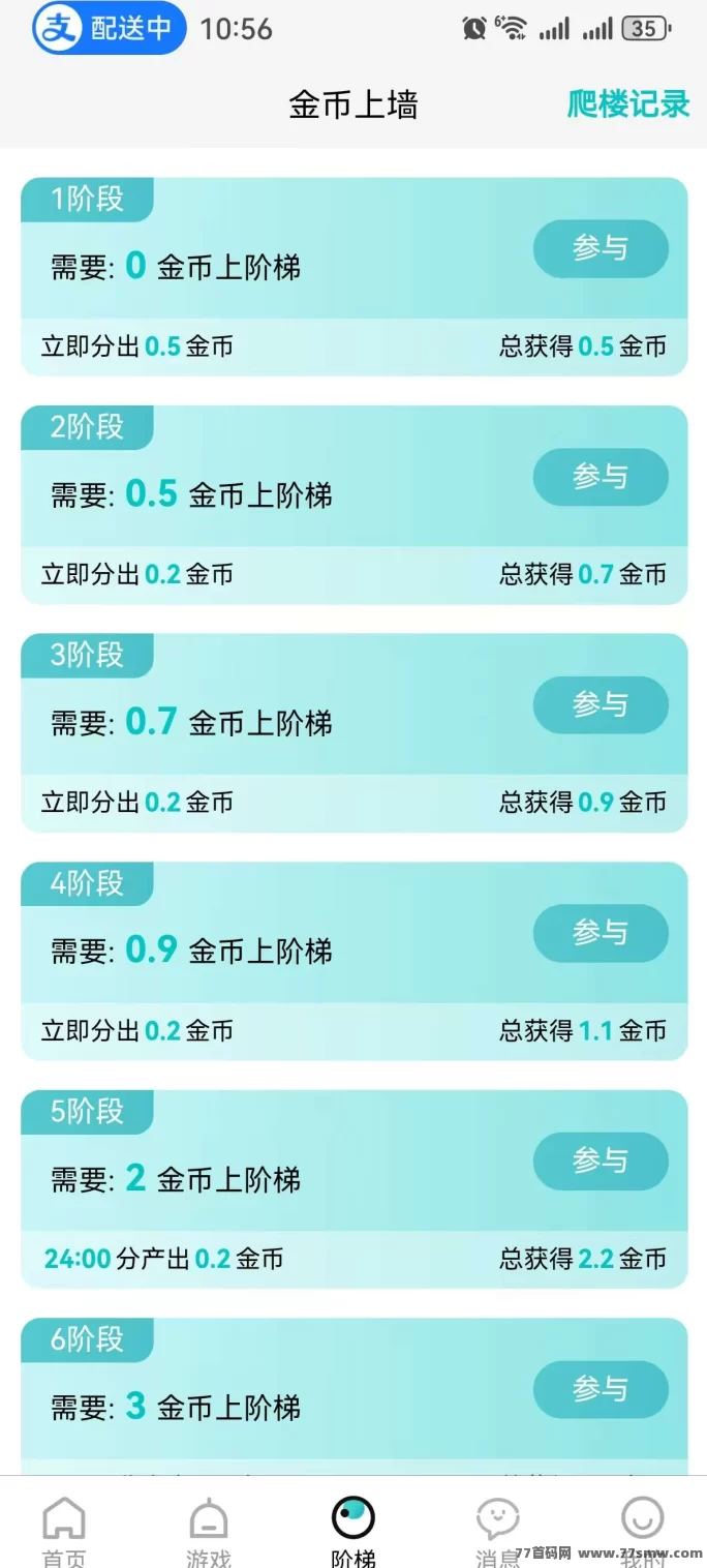 源龙时代2025新游攻略:低门槛爬墙玩法,轻松实现稳定收溢!