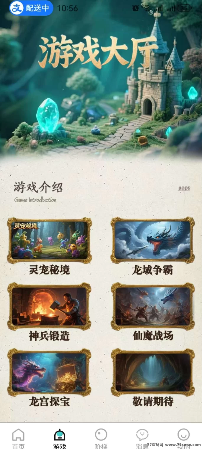 源龙时代2025新游攻略:低门槛爬墙玩法,轻松实现稳定收溢!