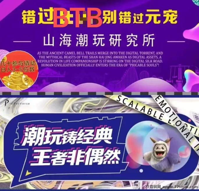 元宠潮玩商城：加入元宠计划，迈向灵气财富新高度！