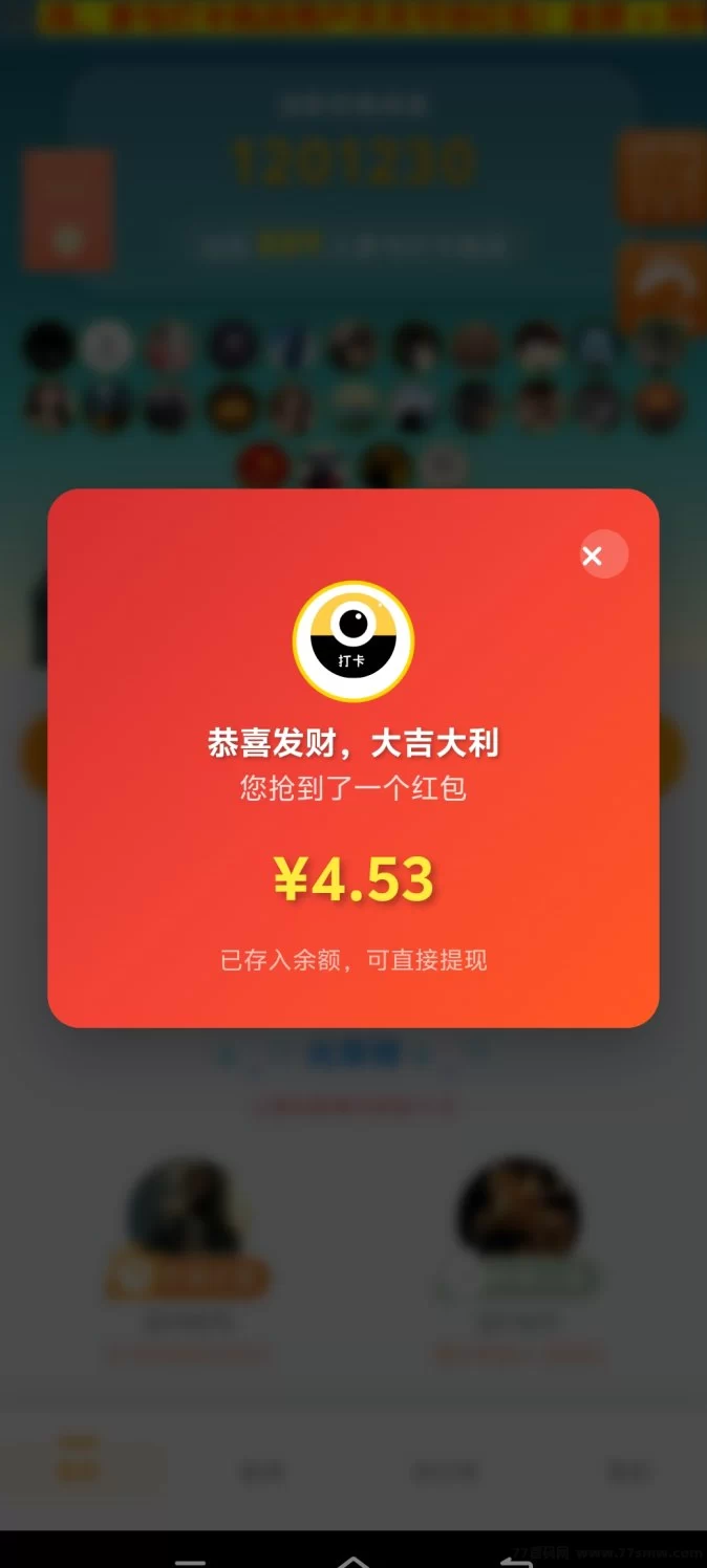 签到赚米新玩法,熬夜打卡每天一次,轻松瓜分奖励!