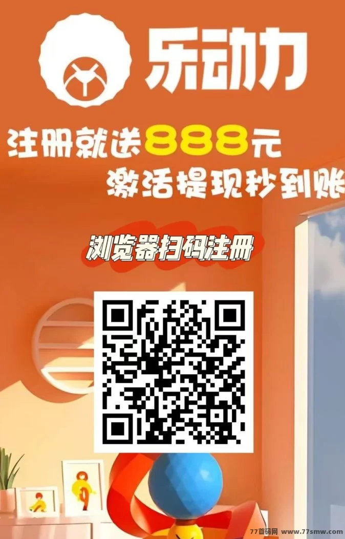 乐动力限时注测福利全解析：零撸签到领现琻，场馆玩法多样，轻松日入！