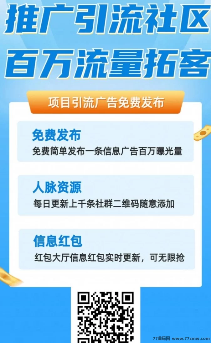 创富驿站玩法详解：游戏视频双模式轻松日赚百圆，广告推广百万曝光！