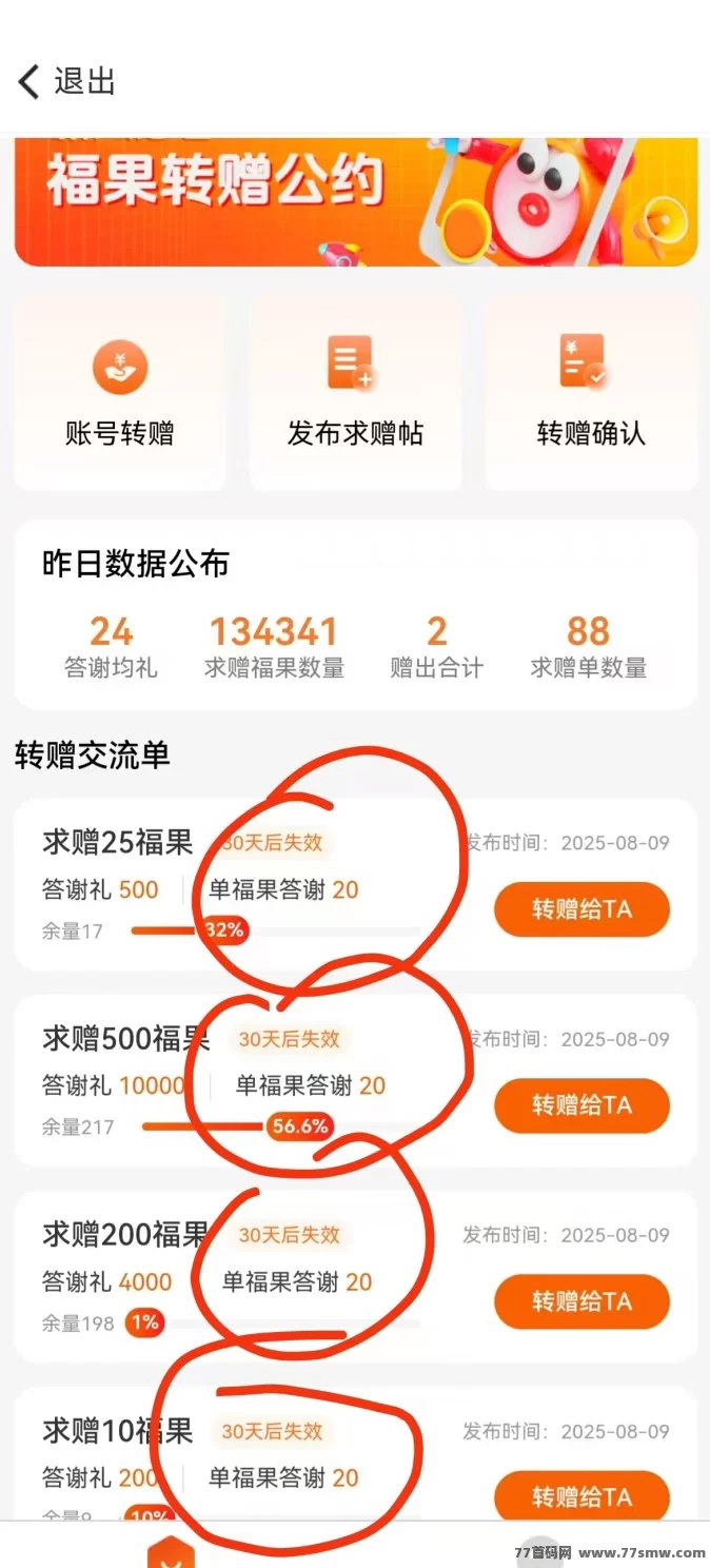 福音生活App上线:零撸领糖果,稳定涨幅轻松变现!