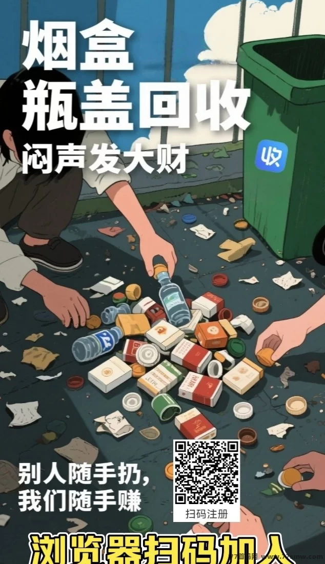 盒天下：王炸副业，日赚100~500米，轻松实现财富跃迁！