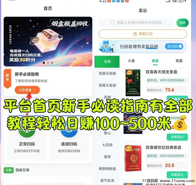 盒天下:王炸副业,日赚100~500米,轻松实现财富跃迁!