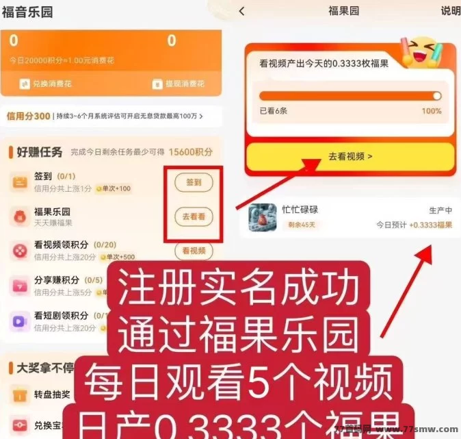 福音生活零撸糖果,稳定涨幅,轻松副业日赚22圆!