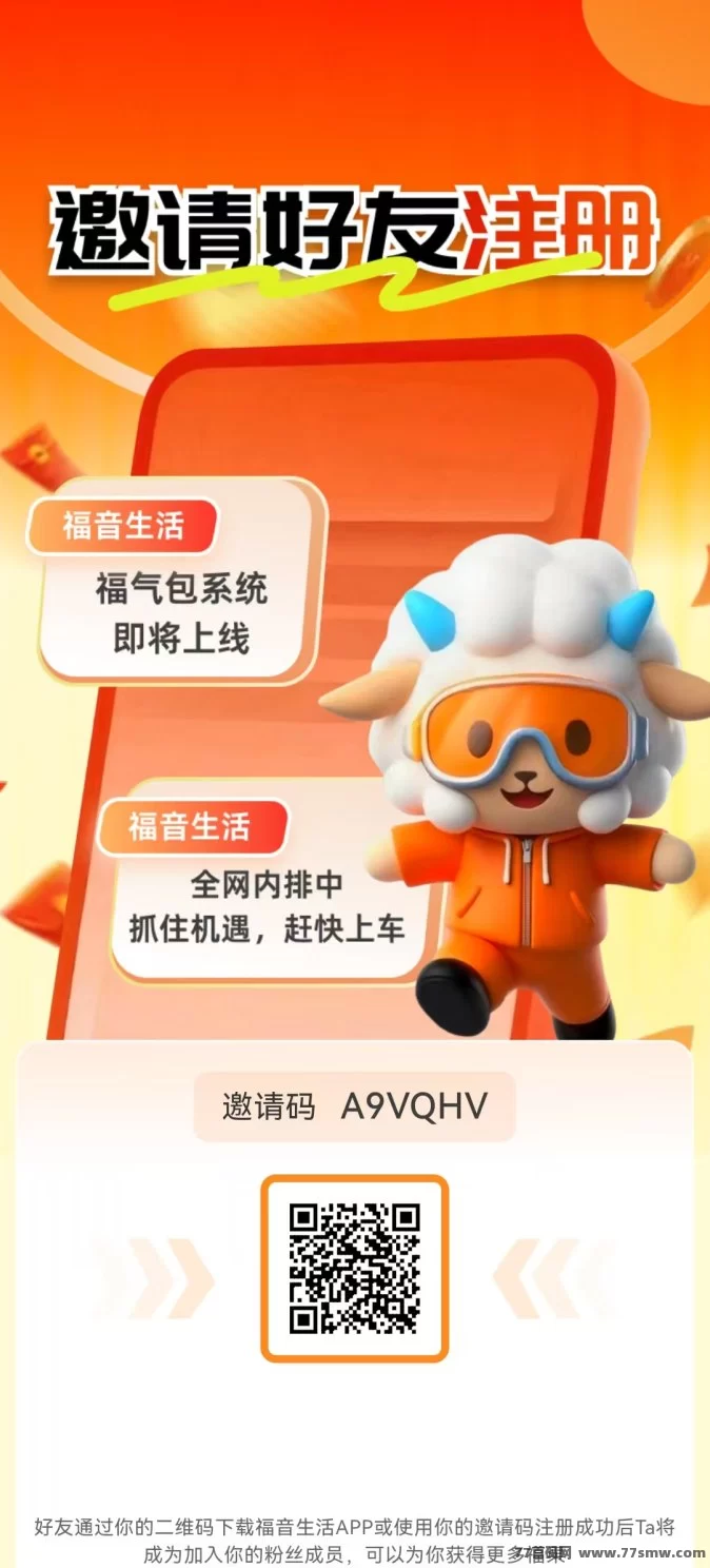 福音生活零撸糖果，稳定涨幅，轻松副业日赚22圆！