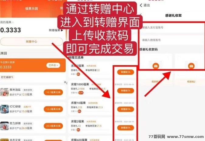 福音生活零撸糖果,稳定涨幅,轻松副业日赚22圆!