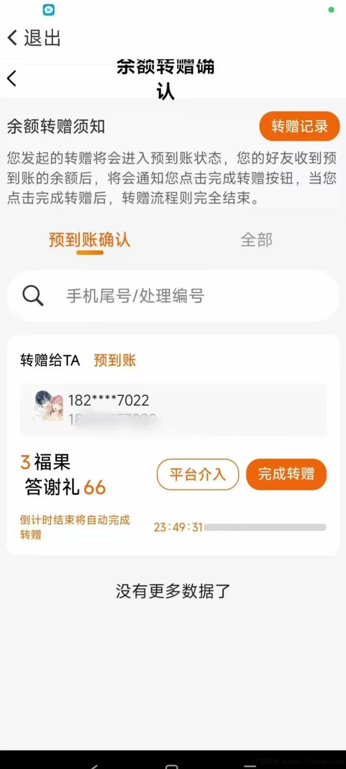 福音生活零撸糖果,稳定涨幅,轻松副业日赚22圆!
