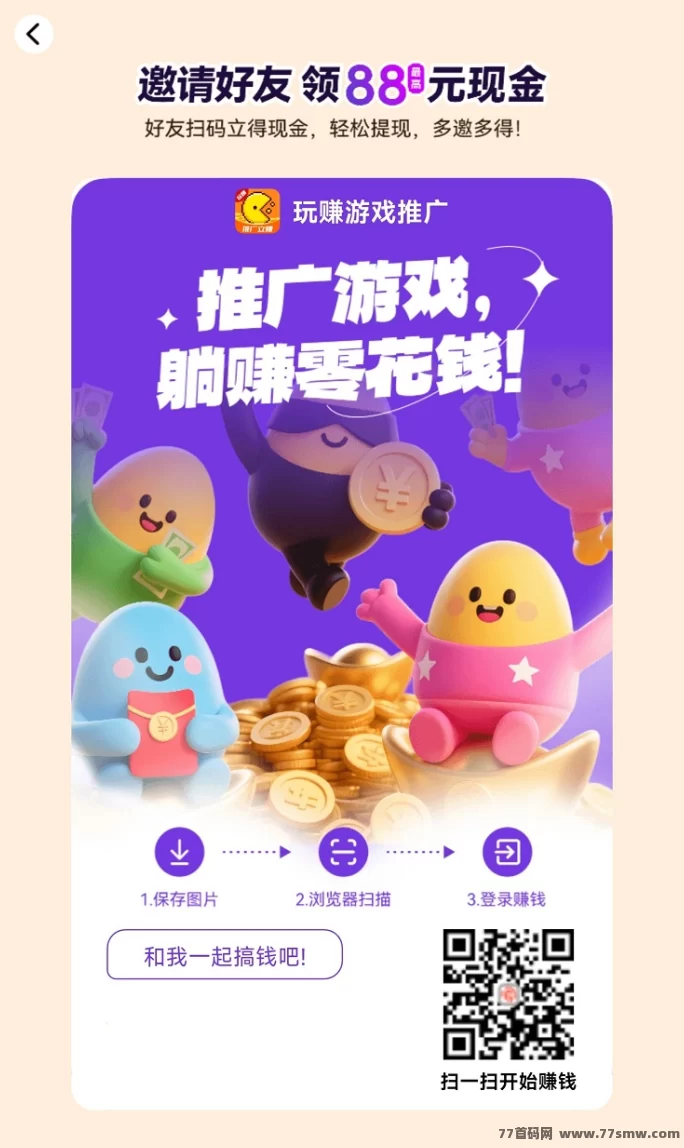 玩赚小程序游戏试玩平台攻略：安卓苹果都能玩，广告收溢高！
