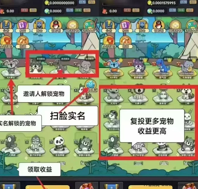 解锁开心大陆宠物!轻松褂机赚收溢,不需要任何广告观看!