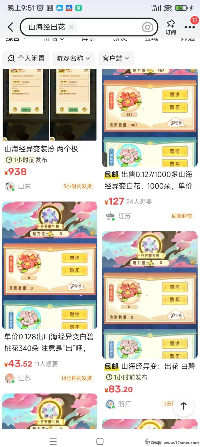 山海经异变新号速升攻略:3天升级45级,固定收溢60米,多号多赚!