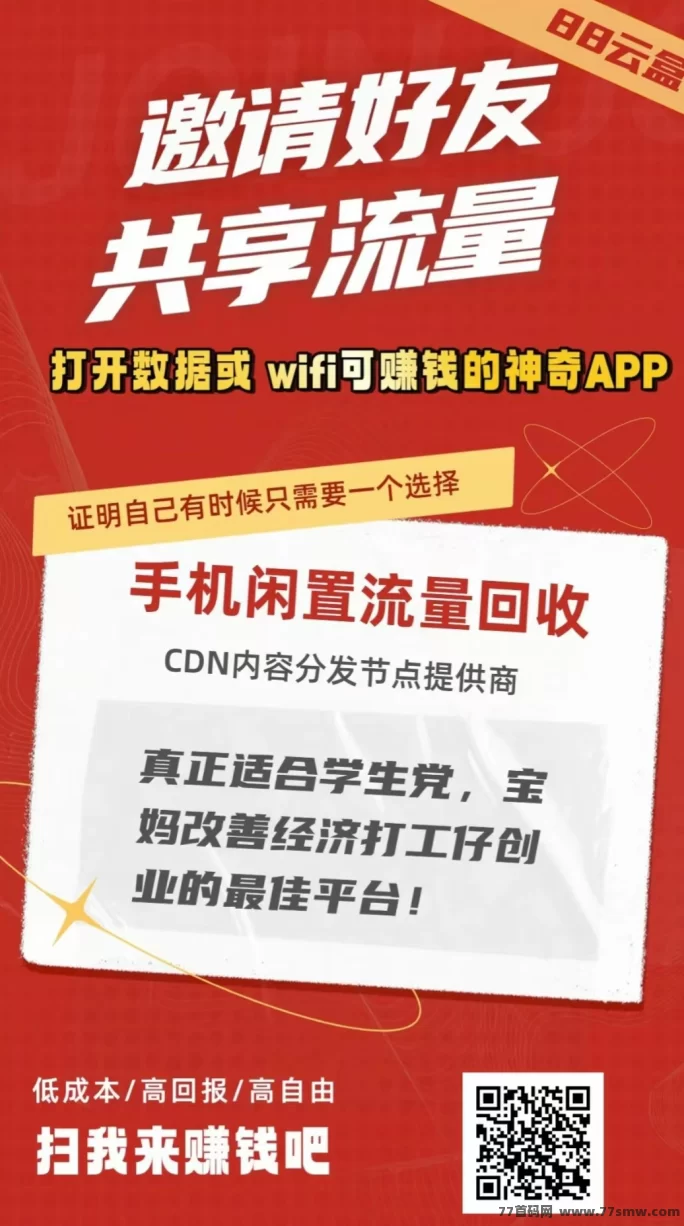 88云盒首码上线：自动褂机轻松赚米，开启被动收入新时代！
