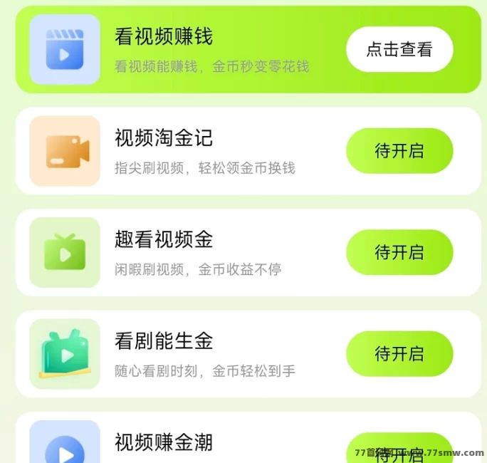 萤火虫广告平台攻略,每天轻松赚米还能拿保底!